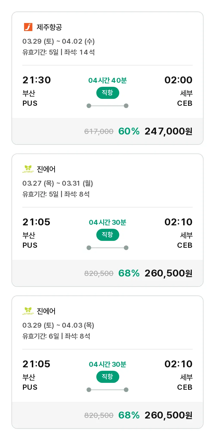 (3월2일(일)) 모두투어 동남아 특가 항공권