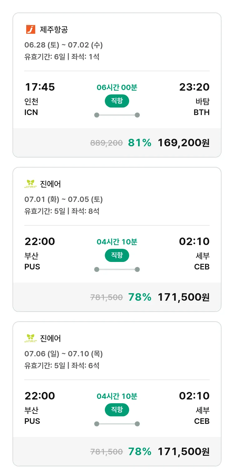 (6월9일(월)) 모두투어 동남아 특가 항공권