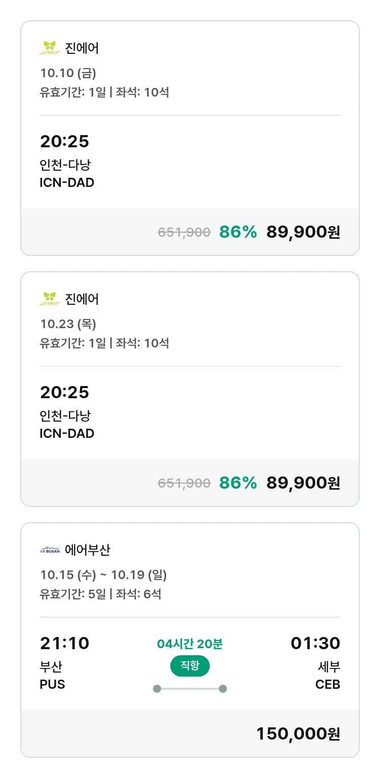 (9월 23일(화)) 모두투어 동남아 특가 항공권