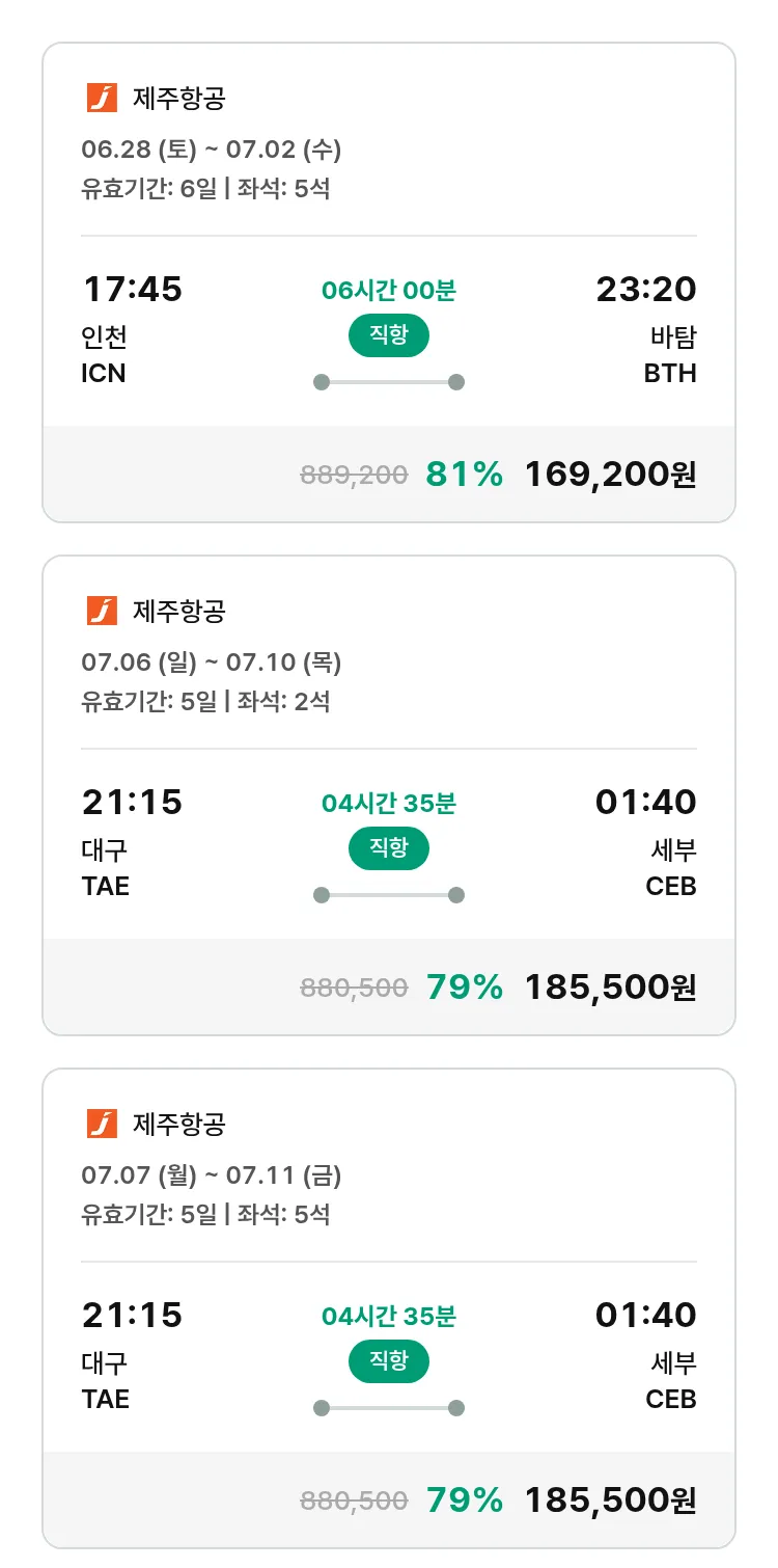(6월 15일(일)) 모두투어 동남아 특가 항공권