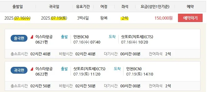 서울에서 부산까지 여행! 저렴하게 떠나요