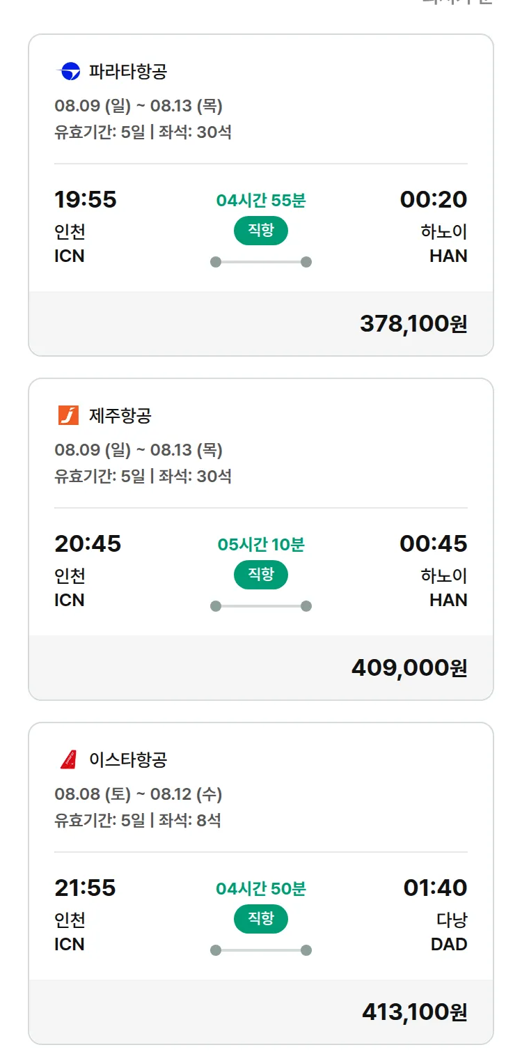 (7월 17일(금)) 모두투어 동남아 특가 항공권