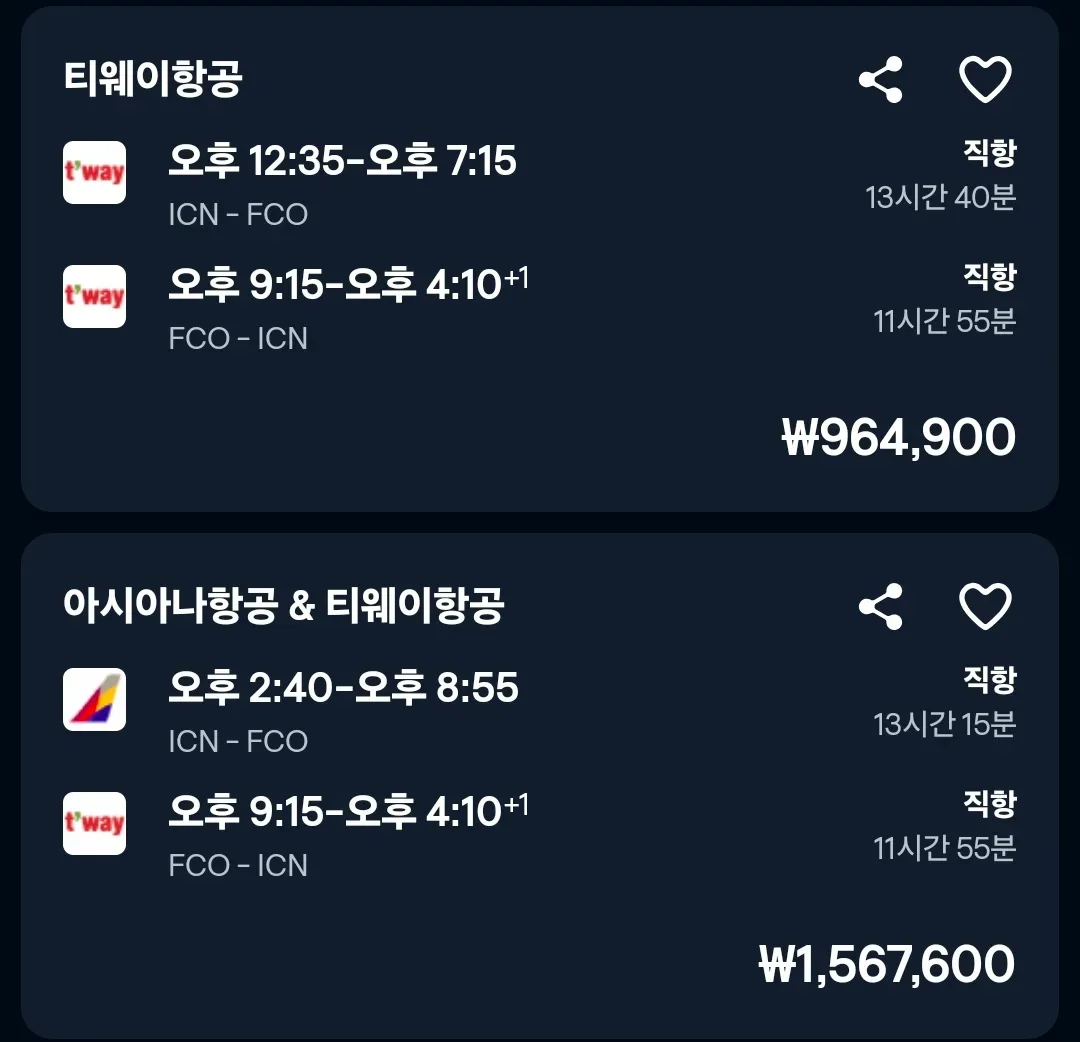 인천에서 로마까지, 왕복 항공권 96만원!