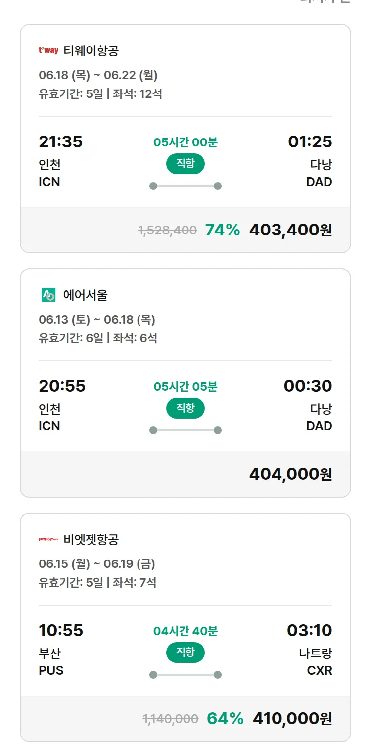 (5월 22일(금)) 모두투어 동남아 특가 항공권
