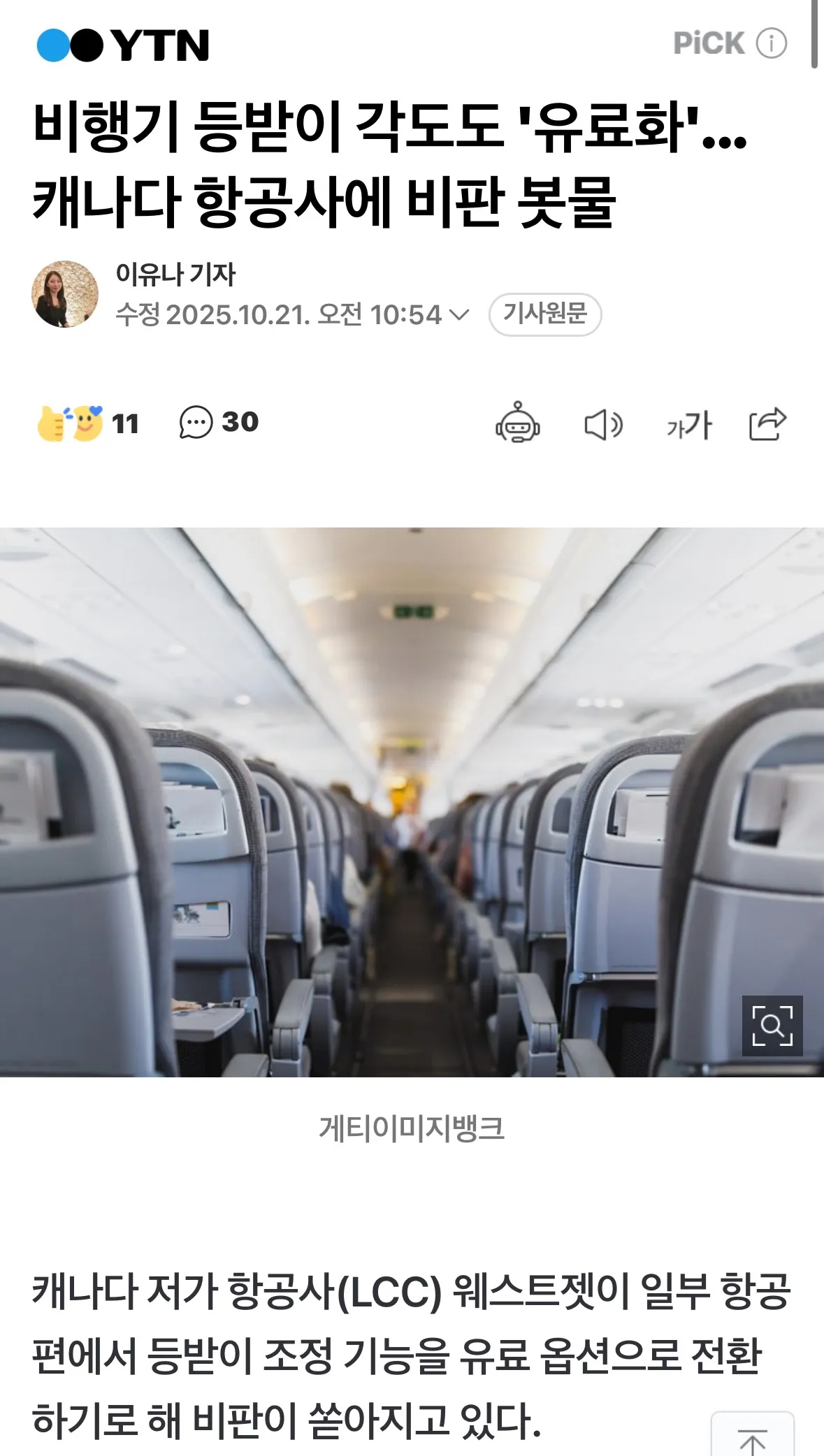 서울에서 부산까지 여행 정보 - 약 5만원