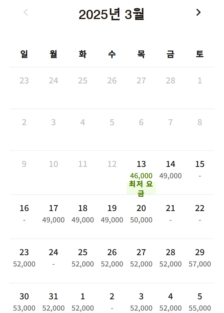 [제리엇 포숙]2025-03-13 09시 기준 가능일자!