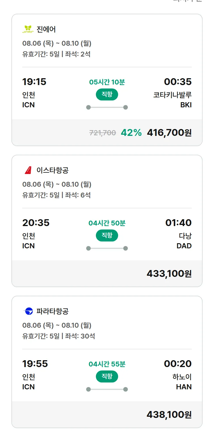 (7월 15일(수)) 모두투어 동남아 특가 항공권
