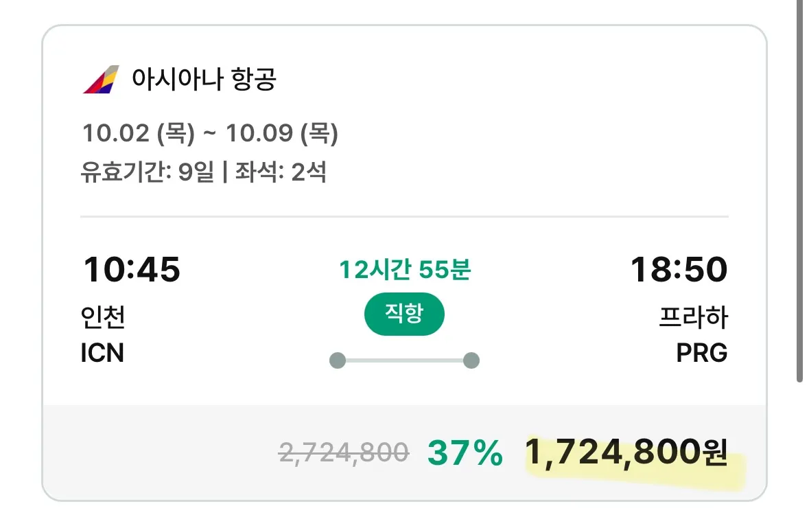 프라하 여행 일정 추천: 출발부터 비용까지!