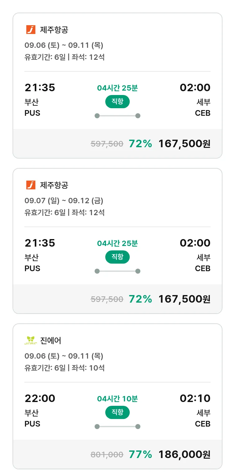 (8월 12일(화)) 모두투어 동남아 특가 항공권