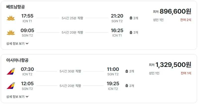 인천에서 호치민까지 비즈니스 여행, 89만원에 다녀오세요!