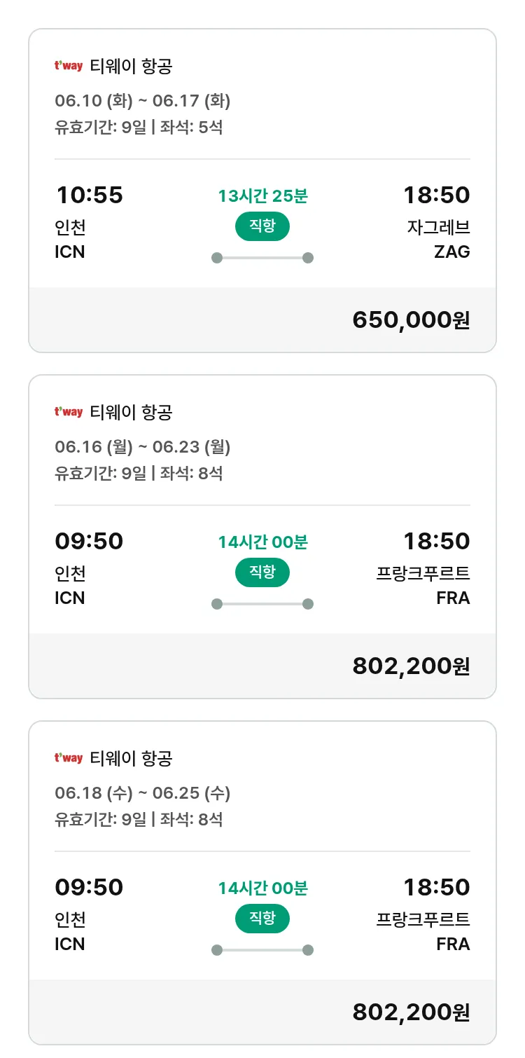 (5월 29일(목)) 모두투어 유럽 특가 항공권