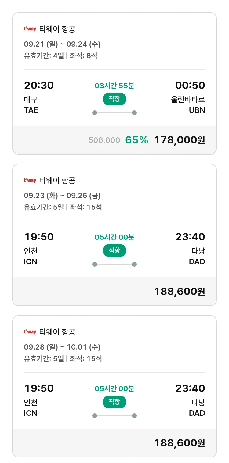 (9월 14일(일)) 모두투어 동남아 특가 항공권