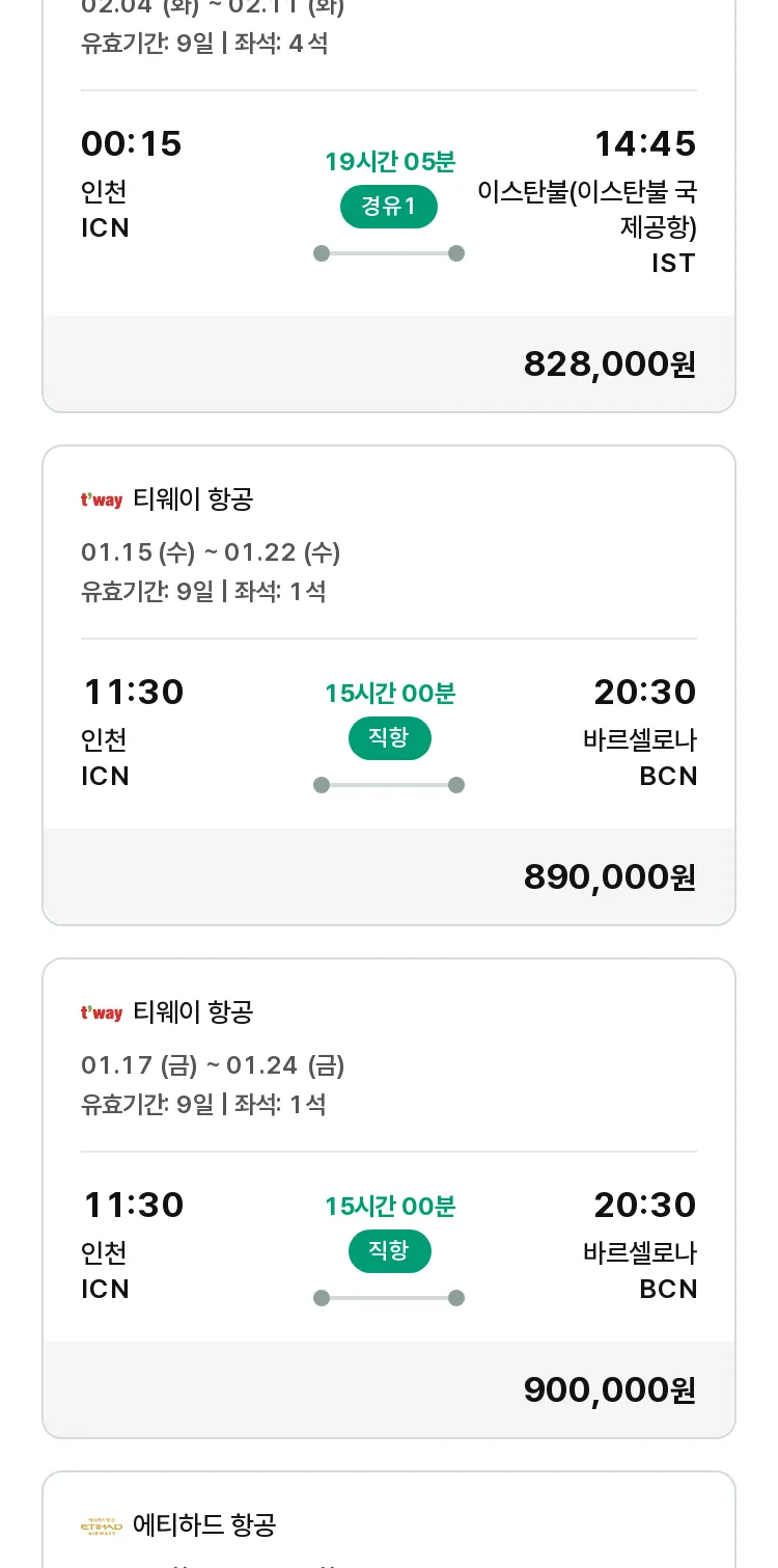 (1월4일(토)) 모두투어 유럽 특가 항공권