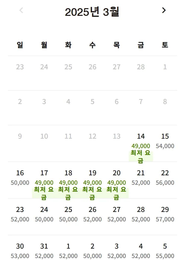 [제리엇 포숙]2025-03-14 19시 기준 가능일자!