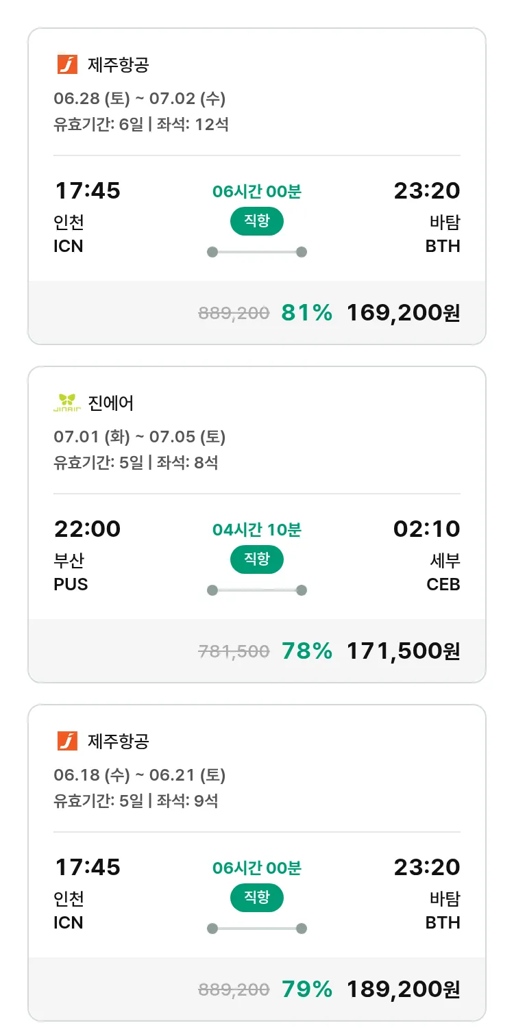 (5월 31일(토)) 모두투어 동남아 특가 항공권
