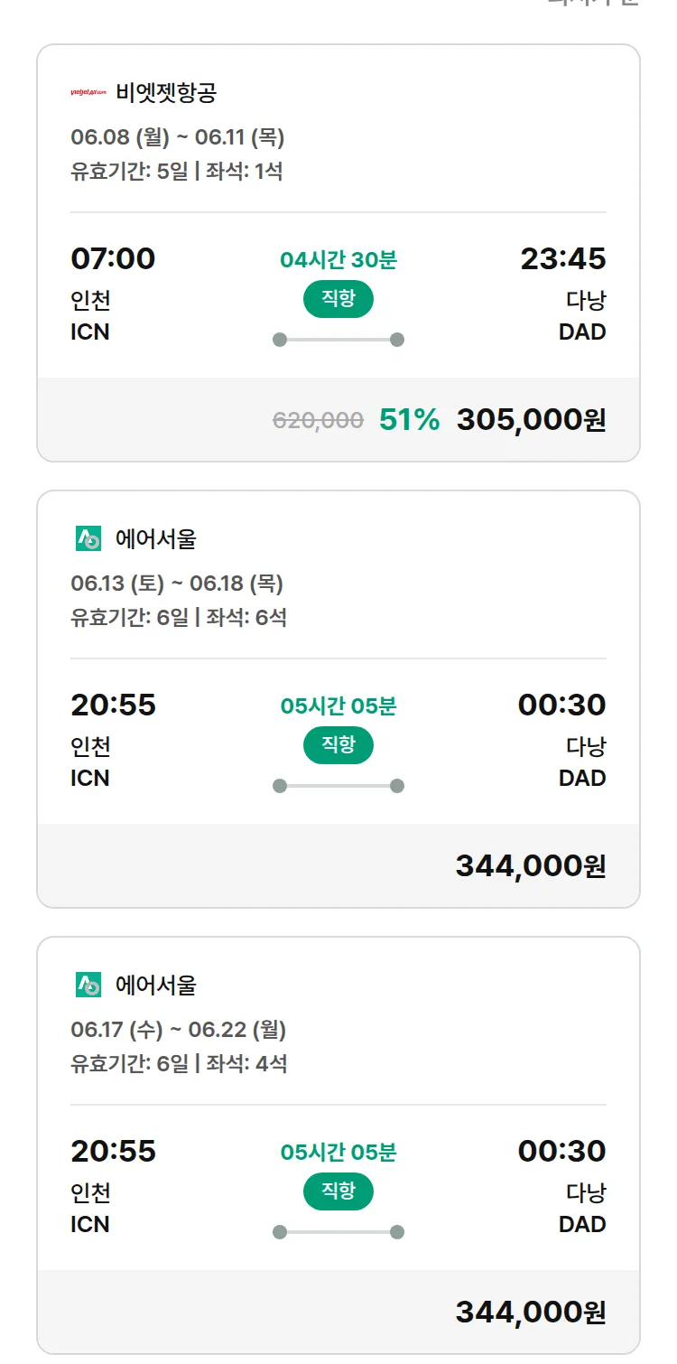 (6월3일(수)) 모두투어 동남아 특가 항공권