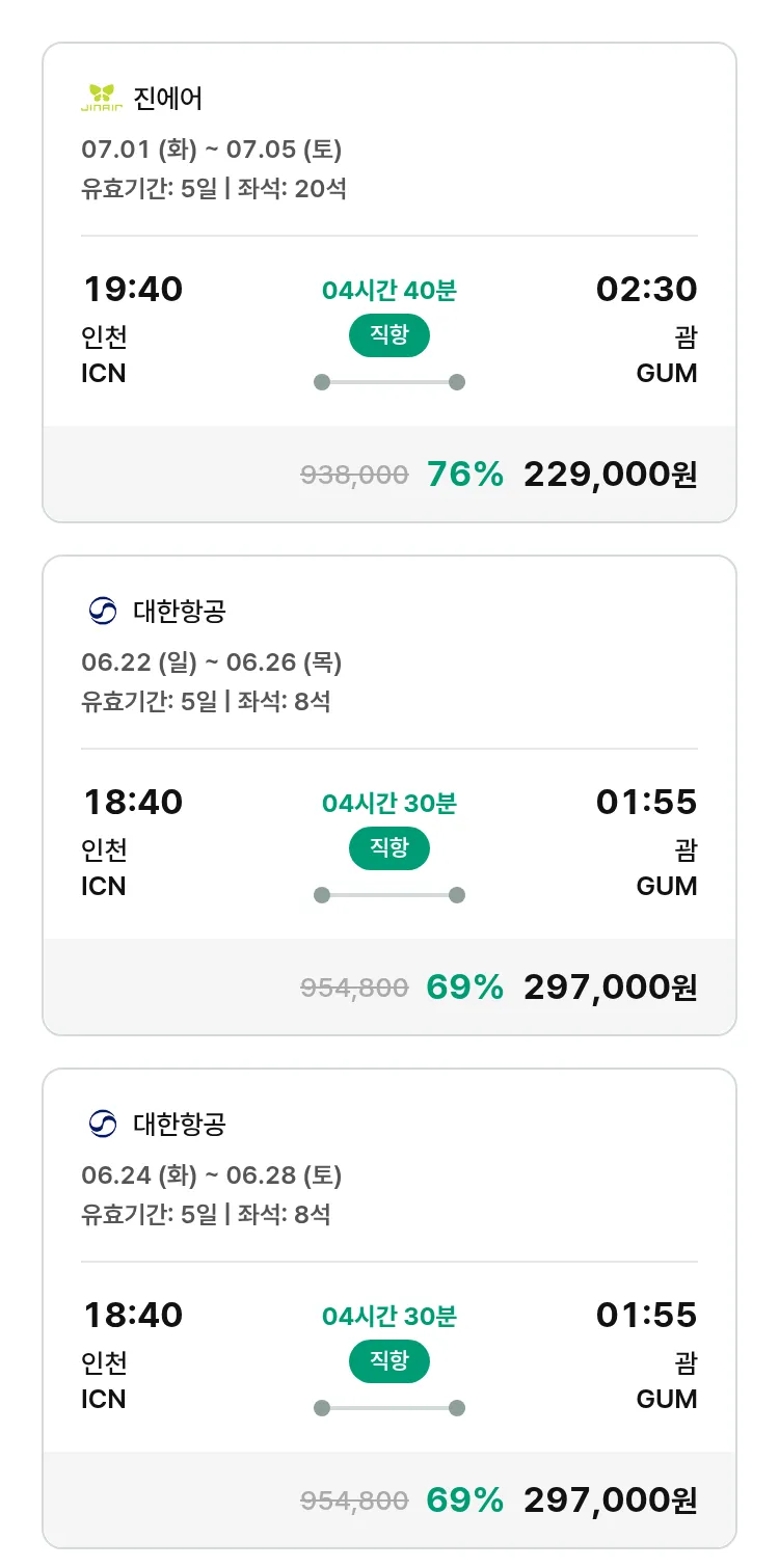 (5월 31일(토)) 모두투어 남태평양 특가 항공권