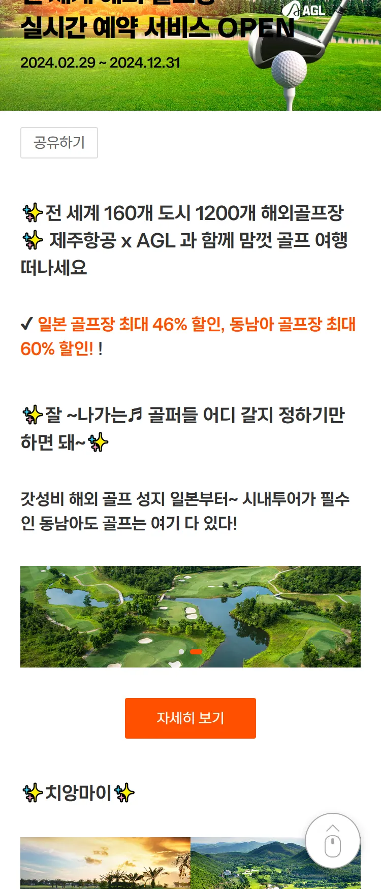 [제주항공]한국에서 1번? NO! 해외에서 2번!!