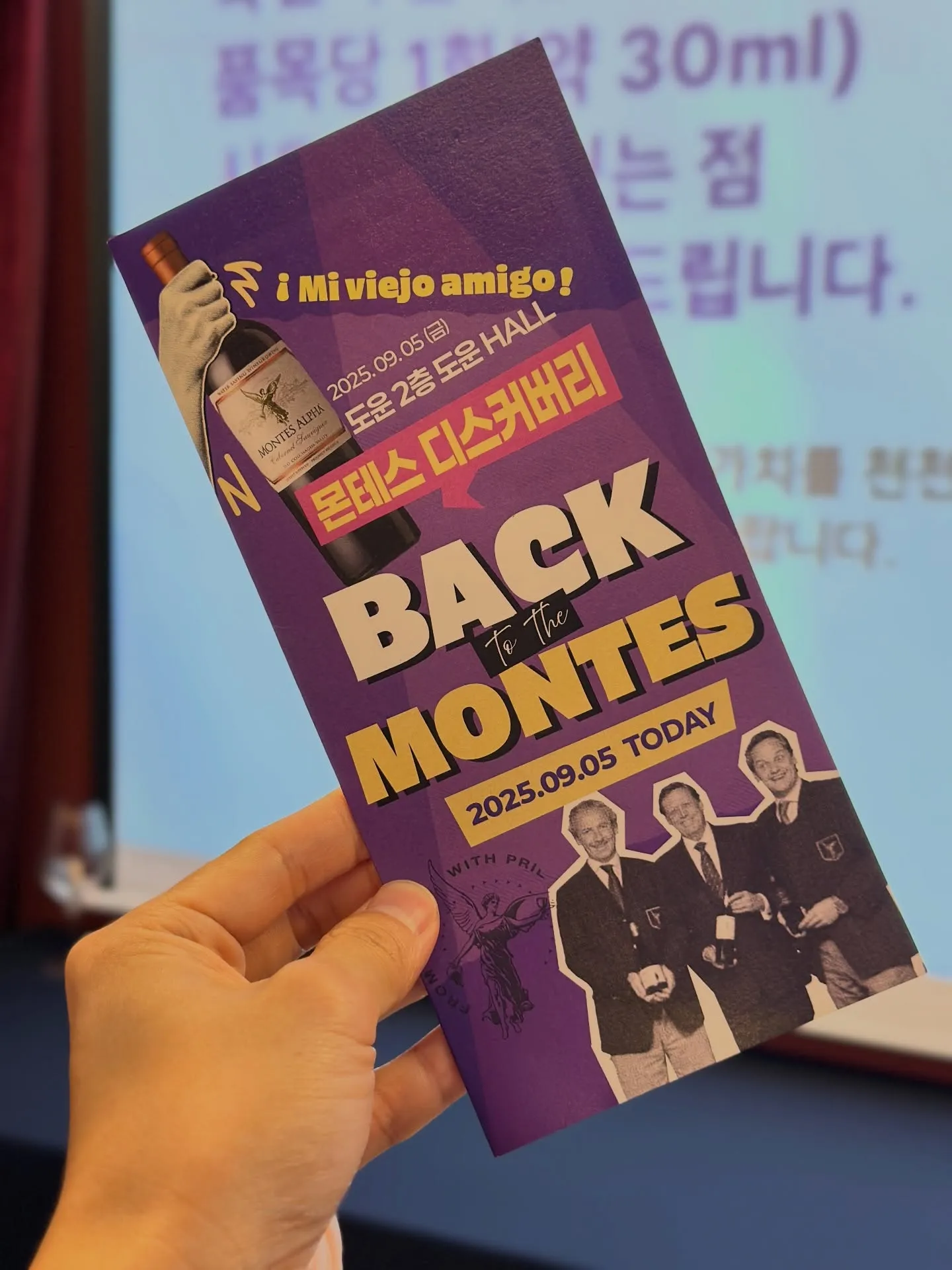 서울에서 열린 와인 시음회, 약 1만원