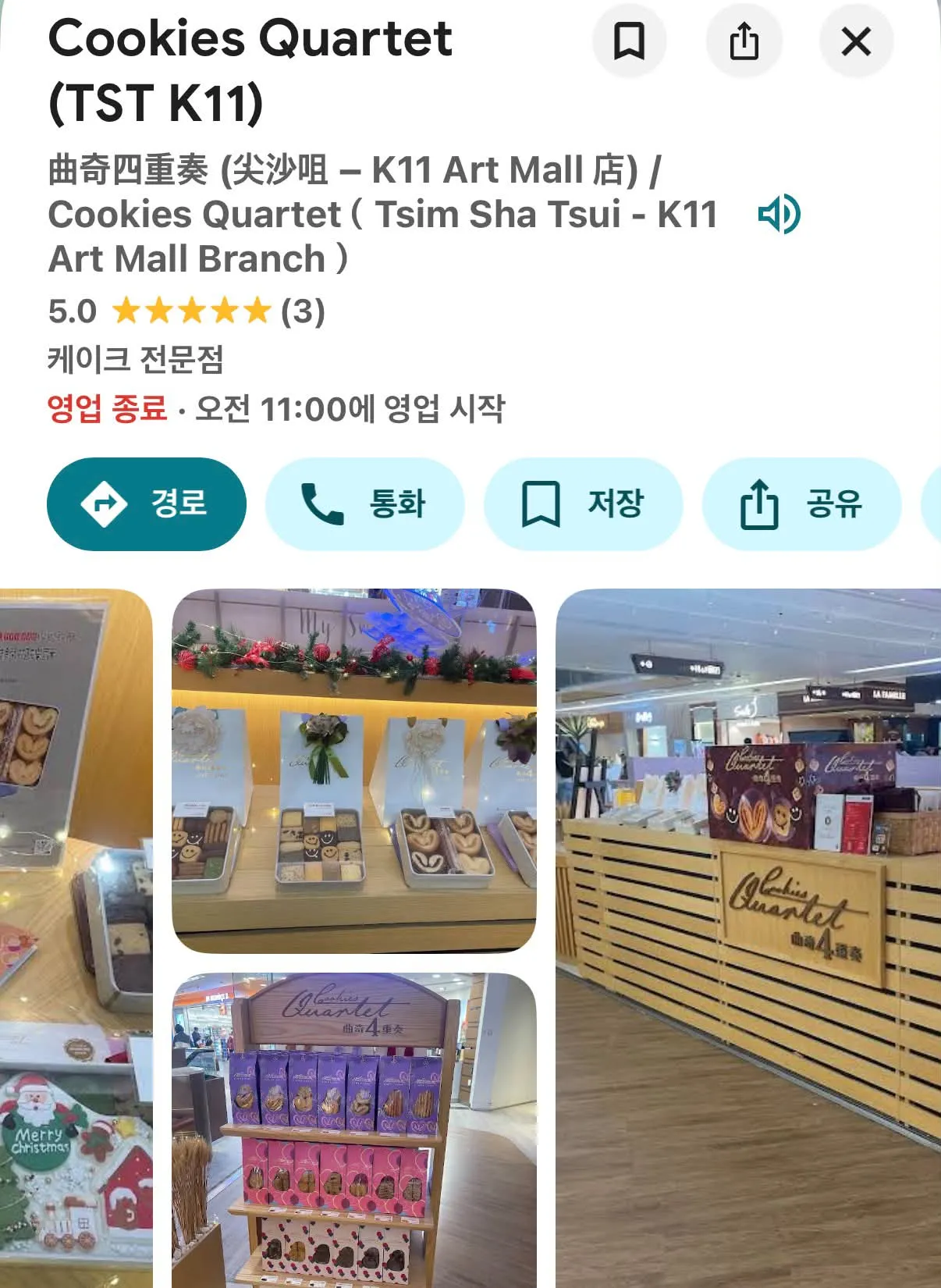 홍콩 최고의 기념품: 달콤한 팔미에