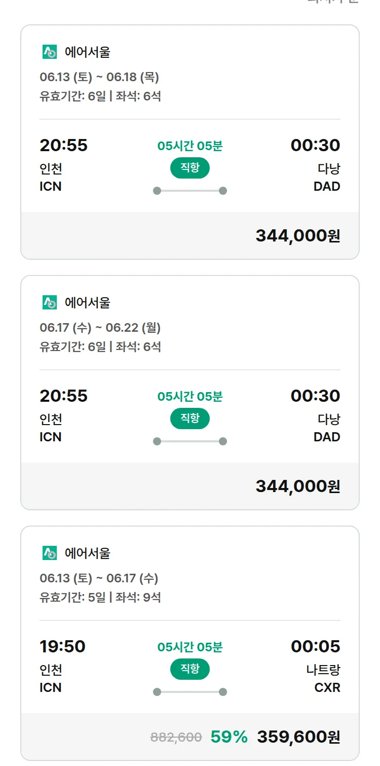 (5월 27일(수)) 모두투어 동남아 특가 항공권