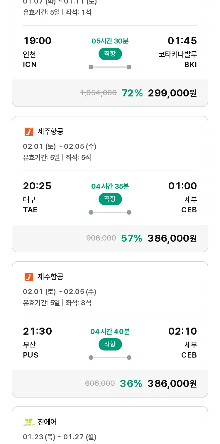 (1월2일(목)) 모두투어 동남아 특가 항공권