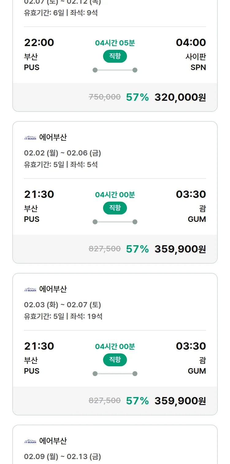 (1월 24일(토)) 모두투어 남태평양 특가 항공권