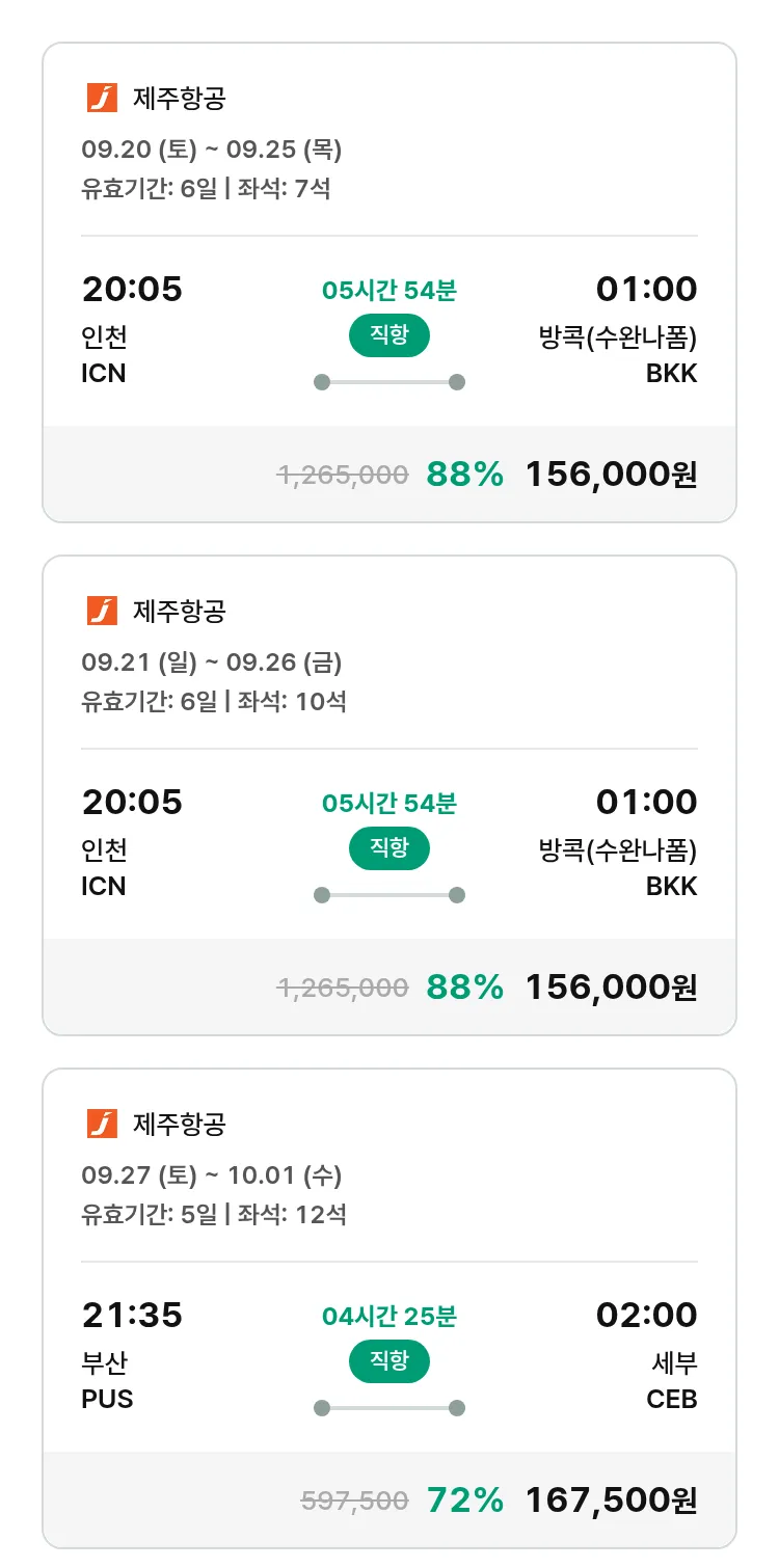 (9월 12일(금)) 모두투어 동남아 특가 항공권