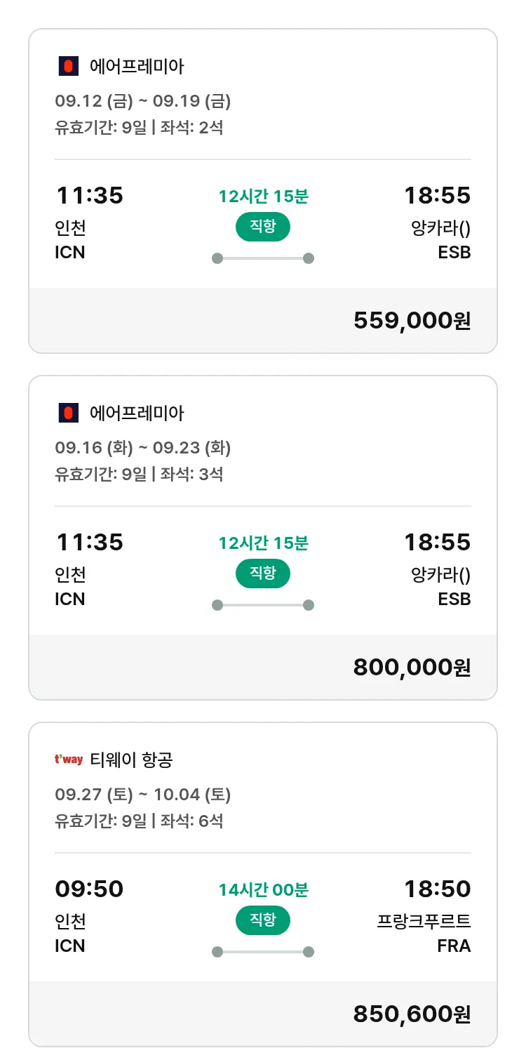 (9월 10일(수)) 모두투어 유럽 특가 항공권