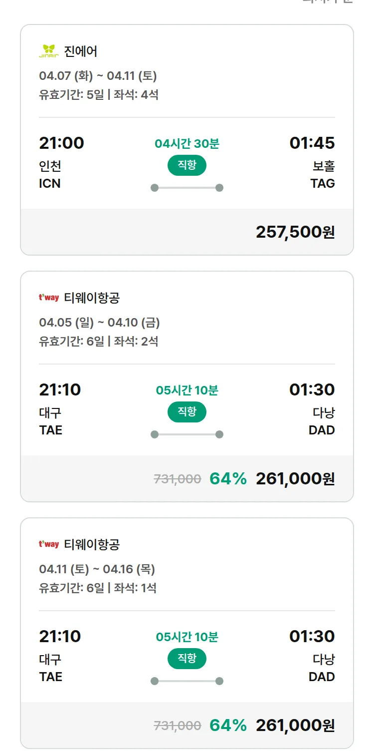 (3월 17일(화)) 모두투어 동남아 특가 항공권