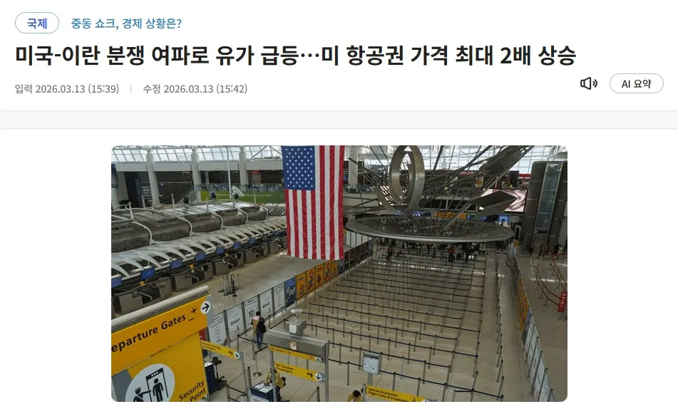 저렴한 항공여행 꿀팁: 출발지에서 도착지까지, 비용 저렴하게!