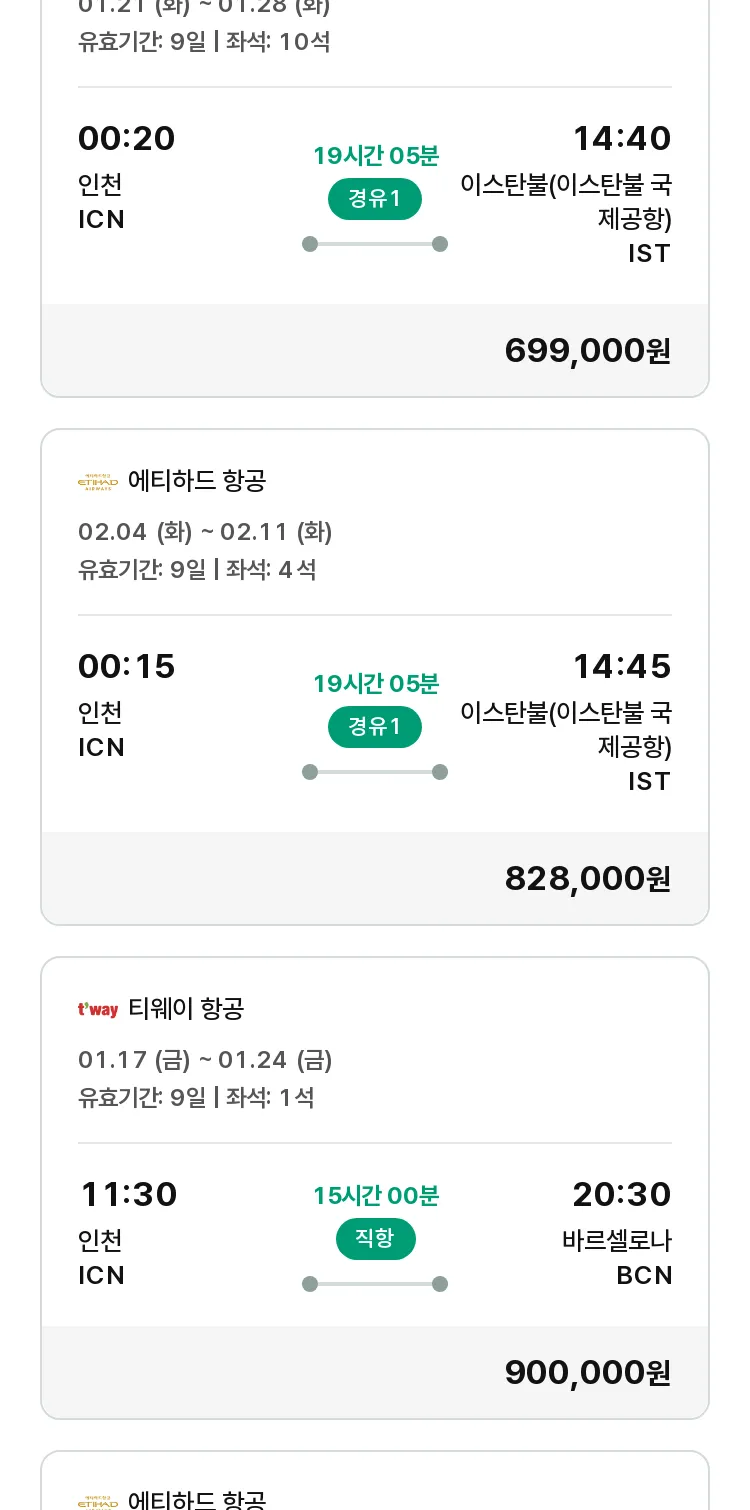 (1월8일(수)) 모두투어 유럽 특가 항공권