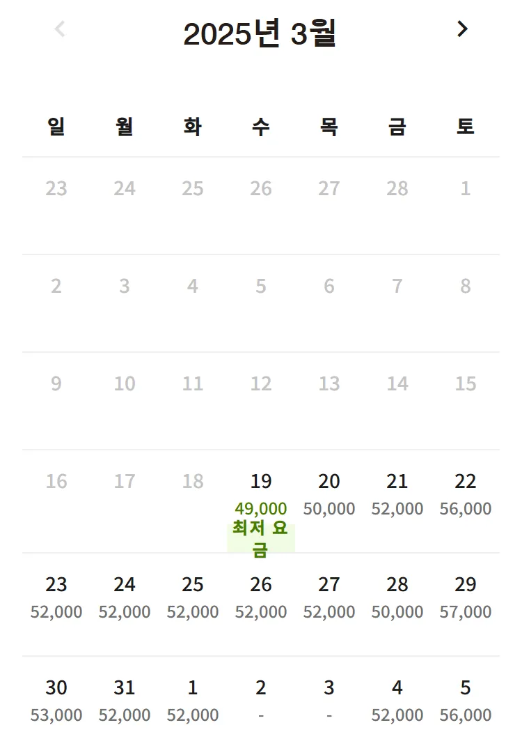 [제리엇 포숙]2025-03-19 19시 기준 가능일자!