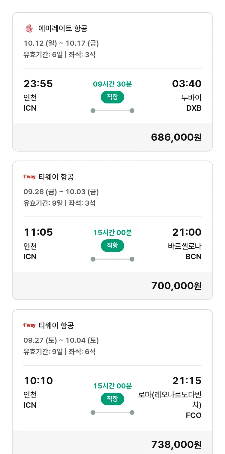 (9월 22일(월)) 모두투어 유럽 특가 항공권