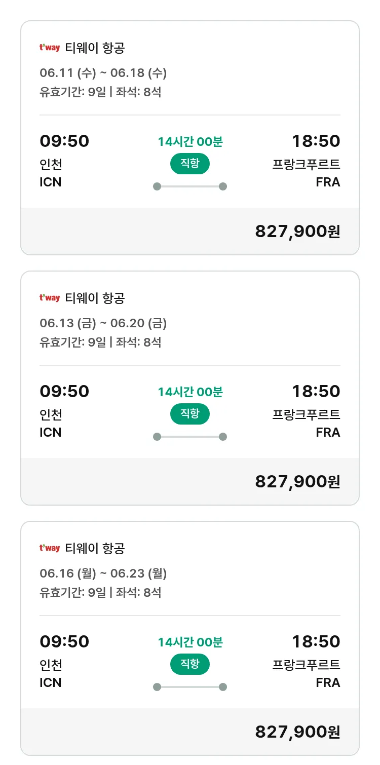 (5월 24일(토)) 모두투어 유럽 특가 항공권