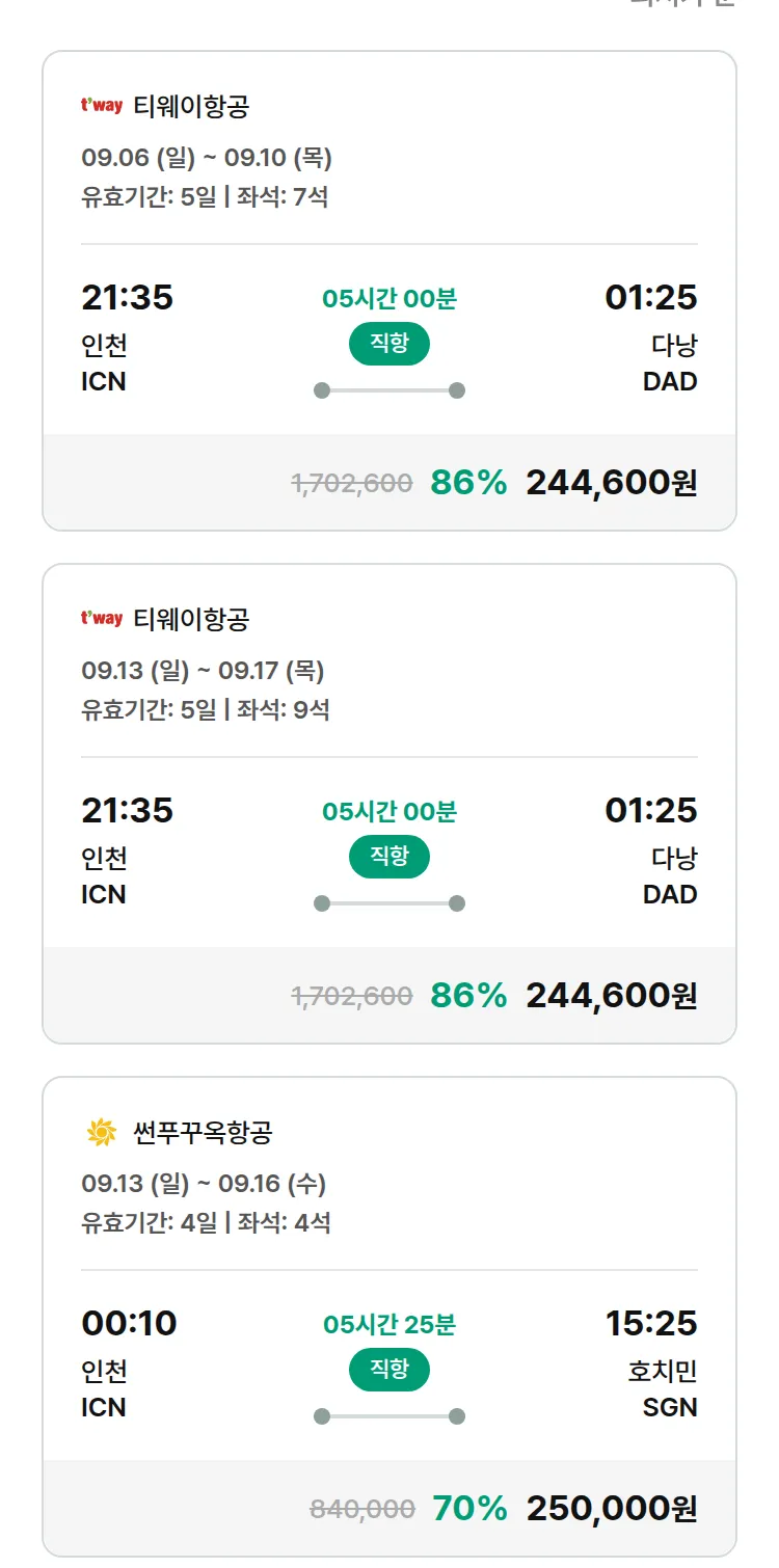 (8월 31일(월)) 모두투어 동남아 특가 항공권