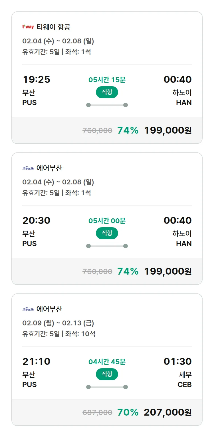 (1월 28일(수)) 모두투어 동남아 특가 항공권