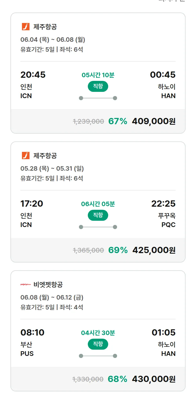 (5월 13일(수)) 모두투어 동남아 특가 항공권
