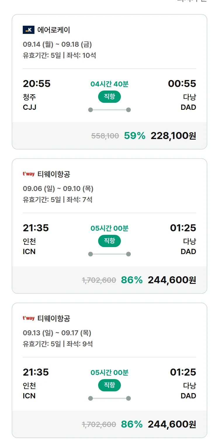 (8월 29일(토)) 모두투어 동남아 특가 항공권