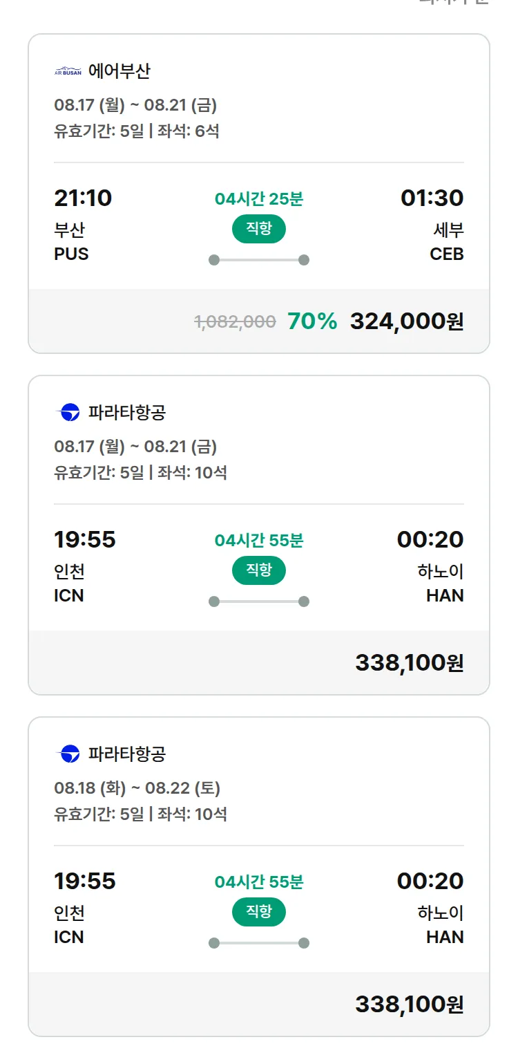 (7월 28일(화)) 모두투어 동남아 특가 항공권