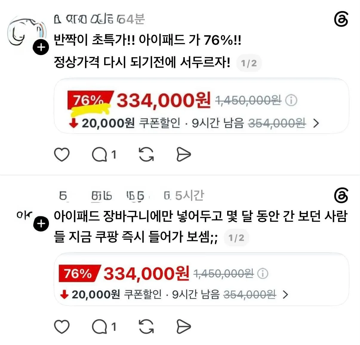 서울에서 제주도까지 여행, 대략 20만 원
