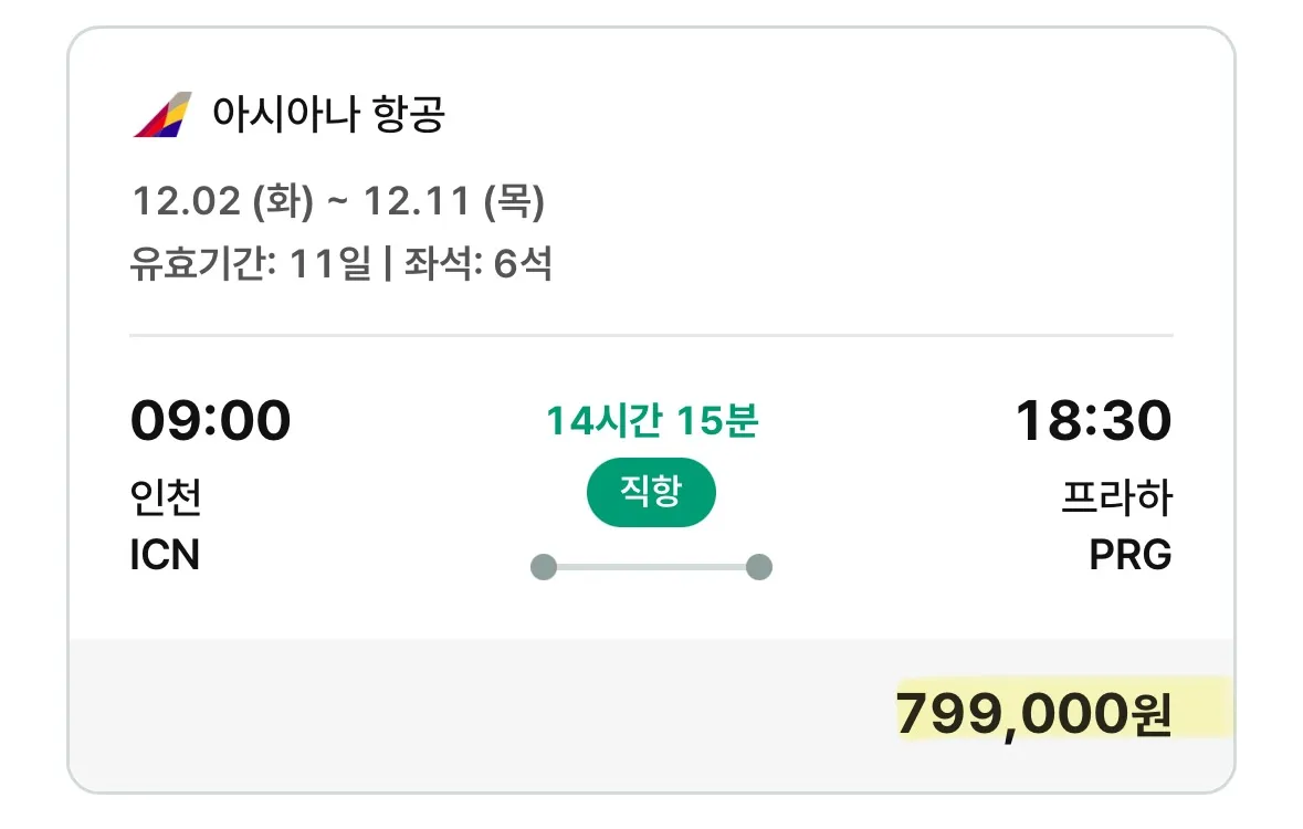 프라하 여행, 크리스마스 마켓 체험 - 799,000원