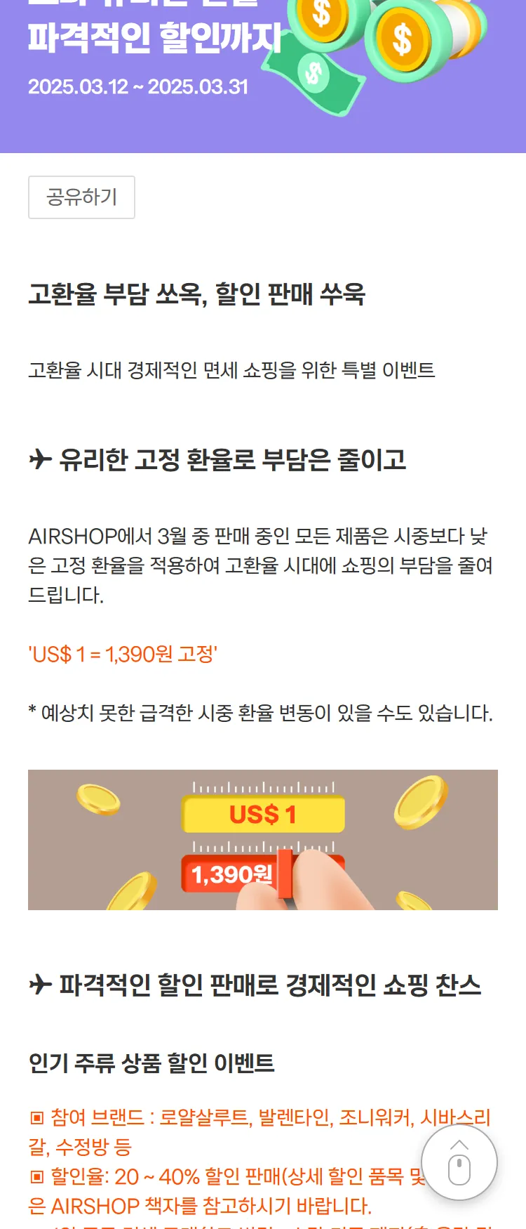 [제주항공]실속있는 기내면세 쇼핑