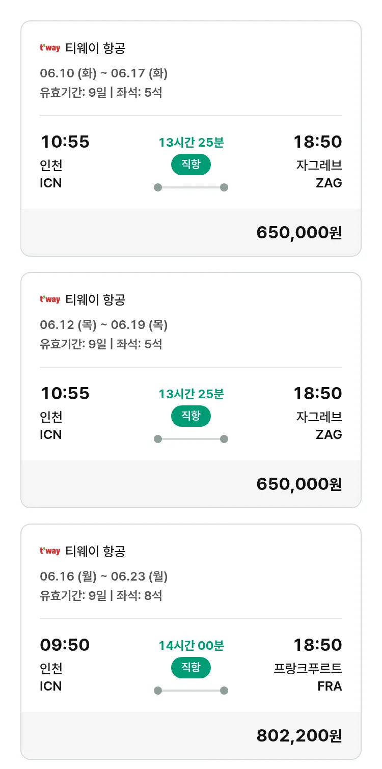 (5월 31일(토)) 모두투어 유럽 특가 항공권