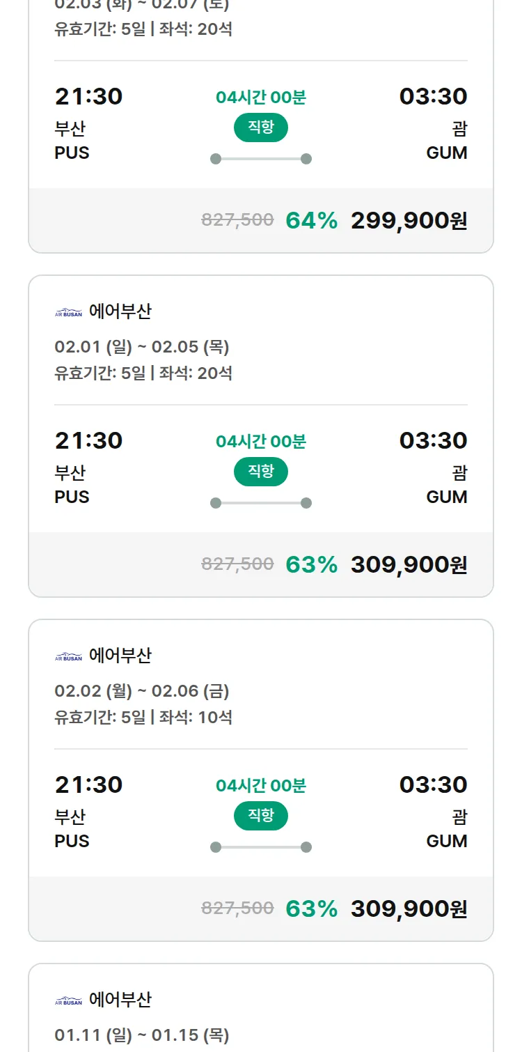 (1월3일(토)) 모두투어 남태평양 특가 항공권