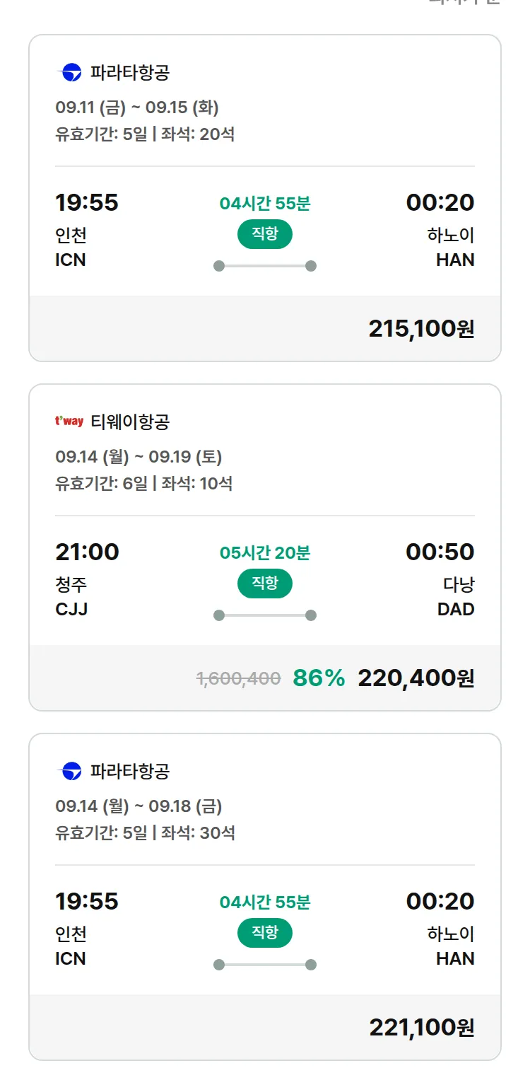 (8월 28일(금)) 모두투어 동남아 특가 항공권