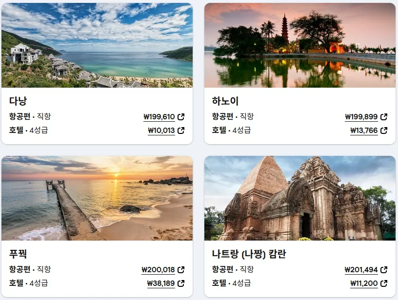 베트남 여행 특가 정보 - 출발지: 한국, 도착지: 베트남, 비용: 약 19만원부터