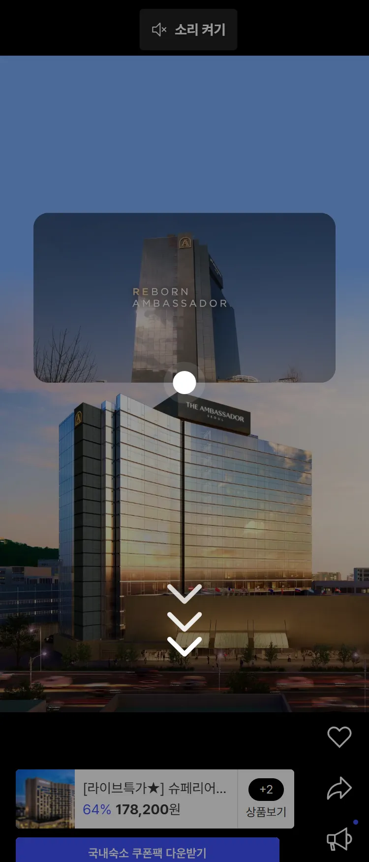 [Nol][앰배서더 풀만&노보텔 강남] 서울 호캉스 특집! 11월 6일 오후 7시