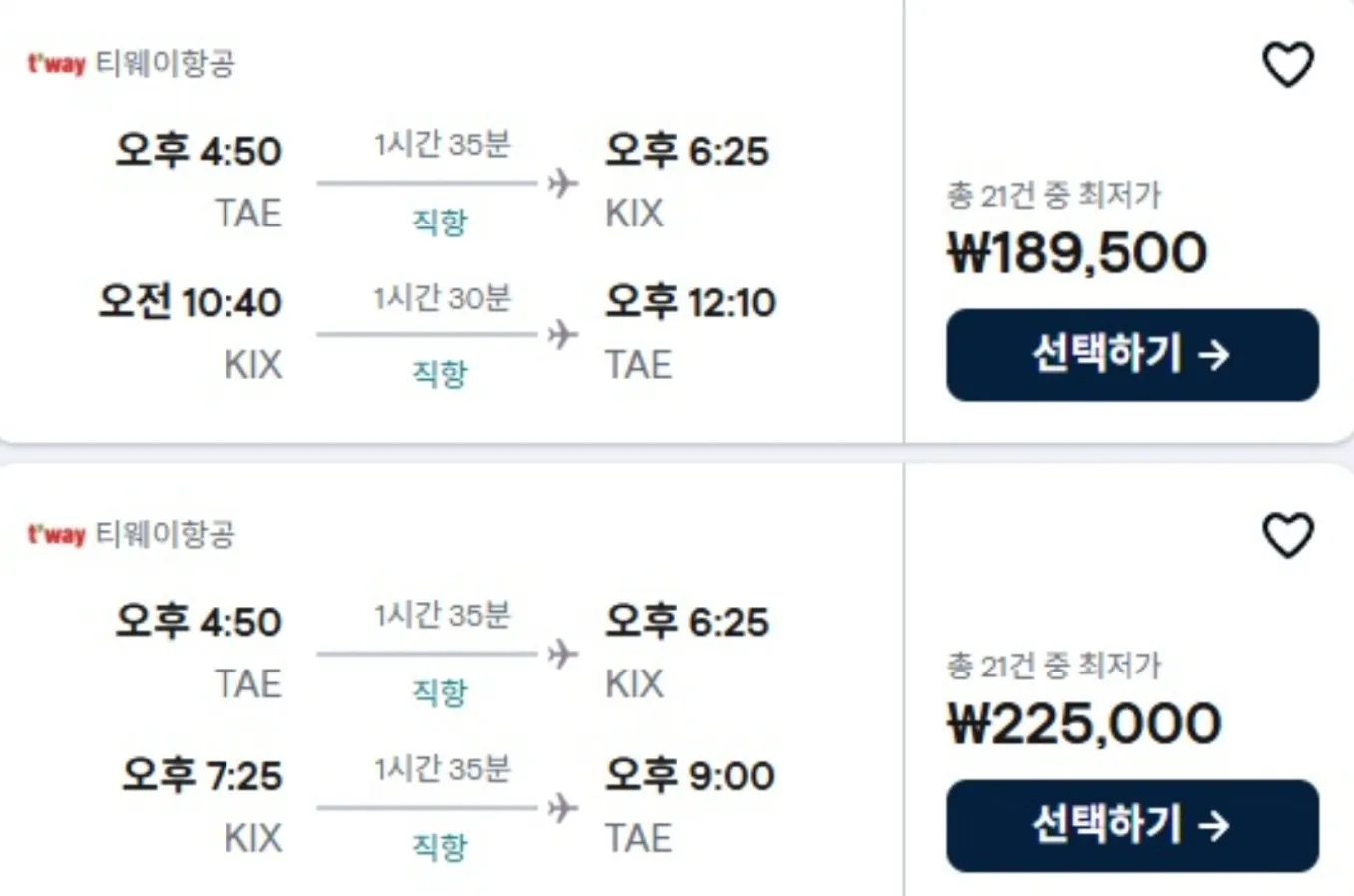 대구에서 오사카까지 주말 여행, 왕복 10만원!