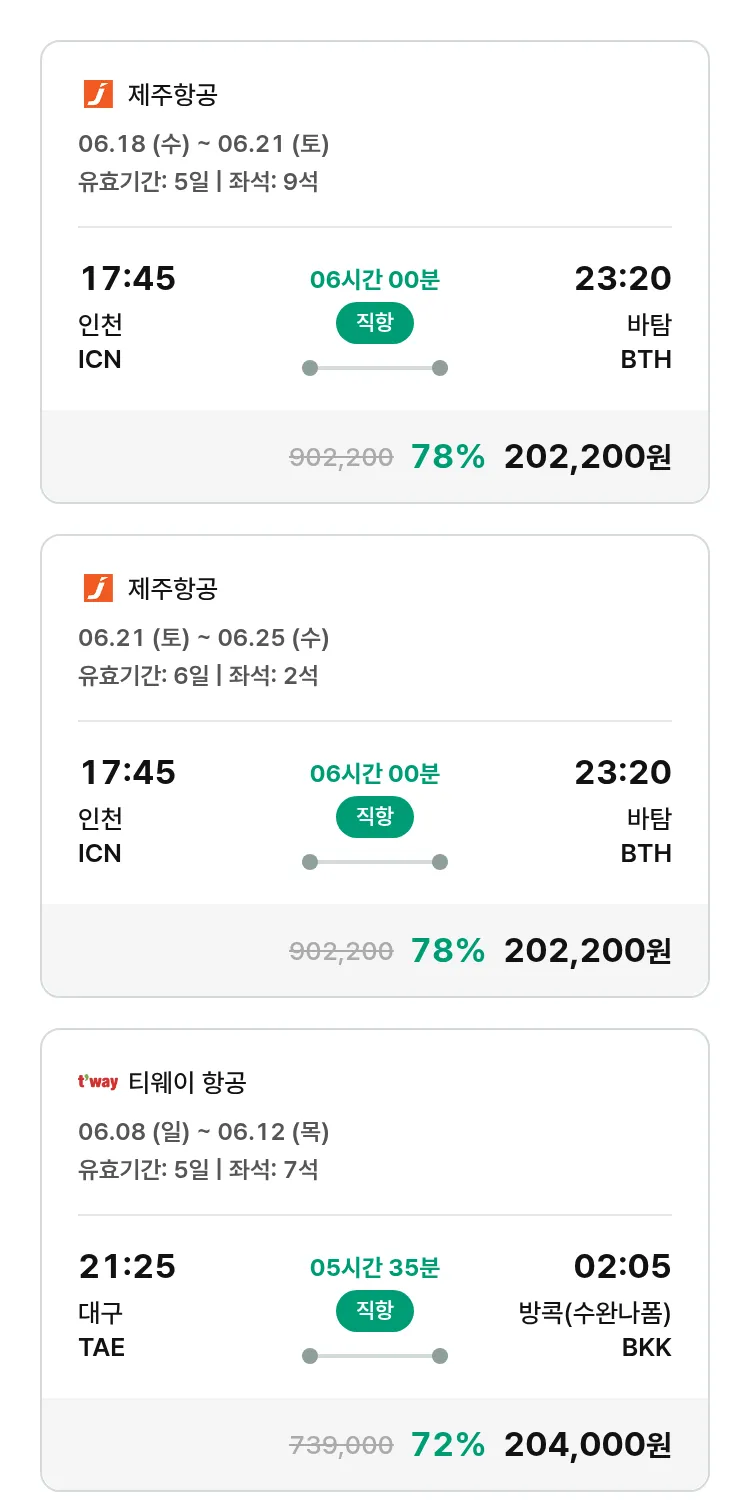 (5월 27일(화)) 모두투어 동남아 특가 항공권